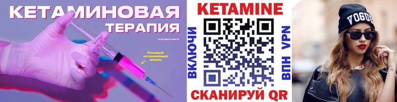 Купить закладки  Комсомольск-на-Амуре  Кетамин VHQ 