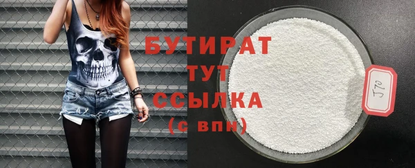 бутират Иннополис