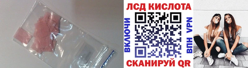 Купить  Комсомольск-на-Амуре  ЛСД экстази кислота 